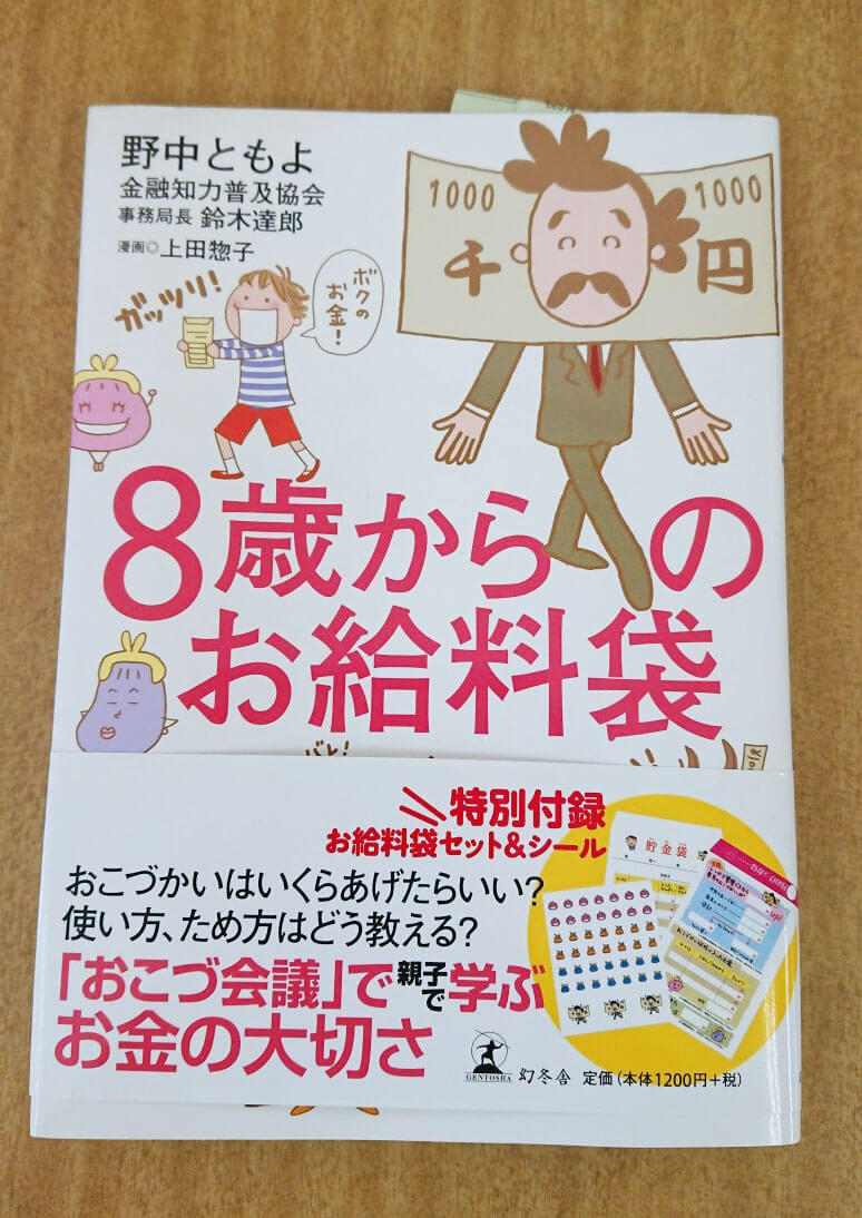 一般社団法人 日本能力育成協会 研究会